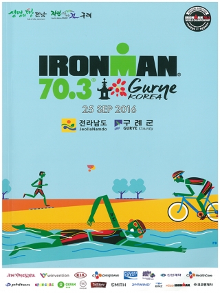ironman70.3_gurye_korea.jpg